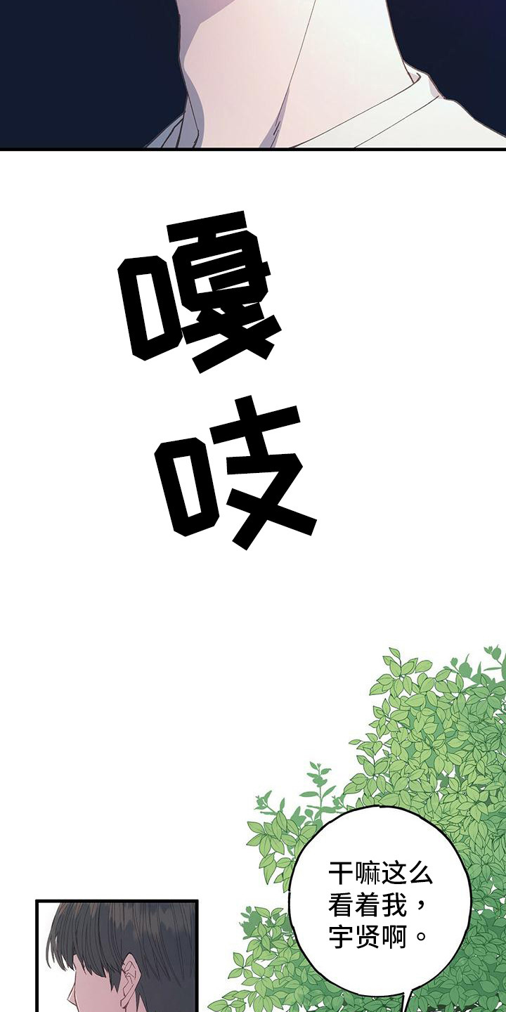 恋爱模拟游戏电脑免费下载漫画,第1话1图