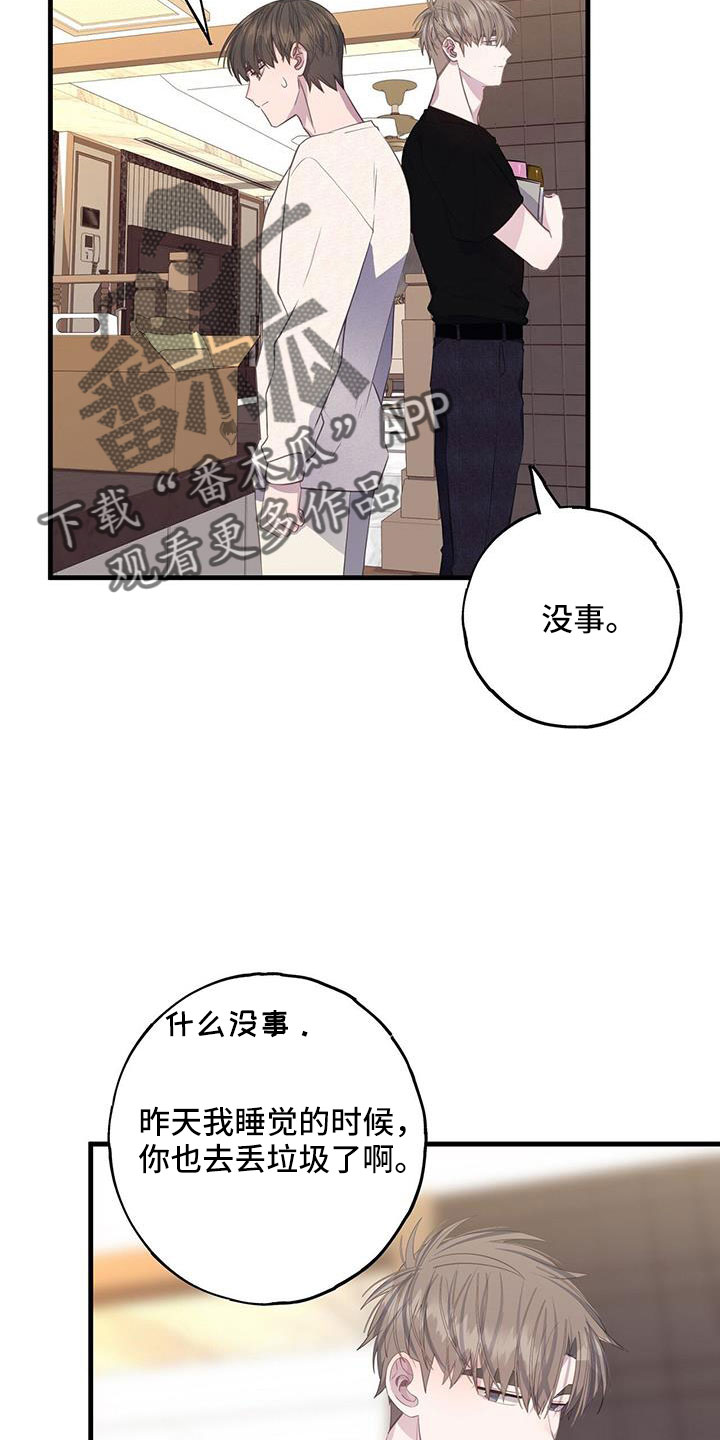 恋爱模拟游戏通关攻略卡通漫画,第84话2图