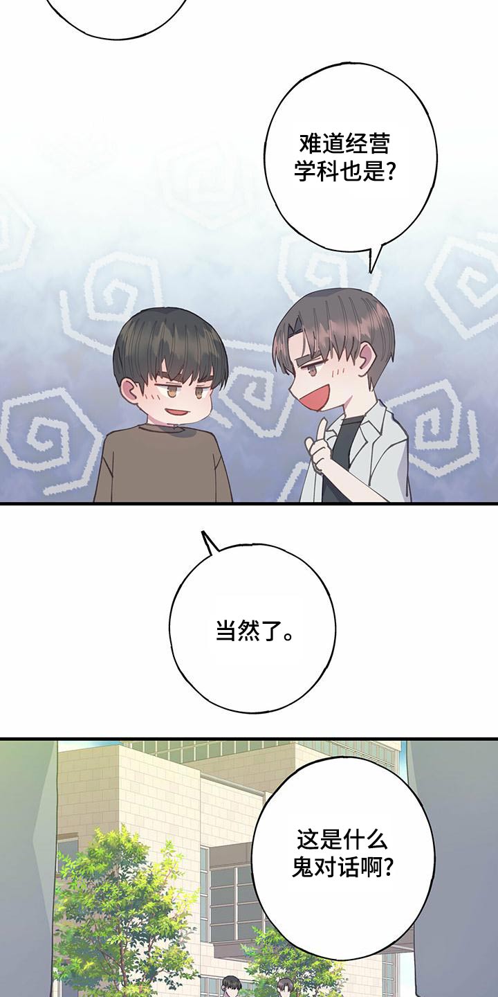 恋爱模拟游戏steam叫什么名字漫画,第38话1图