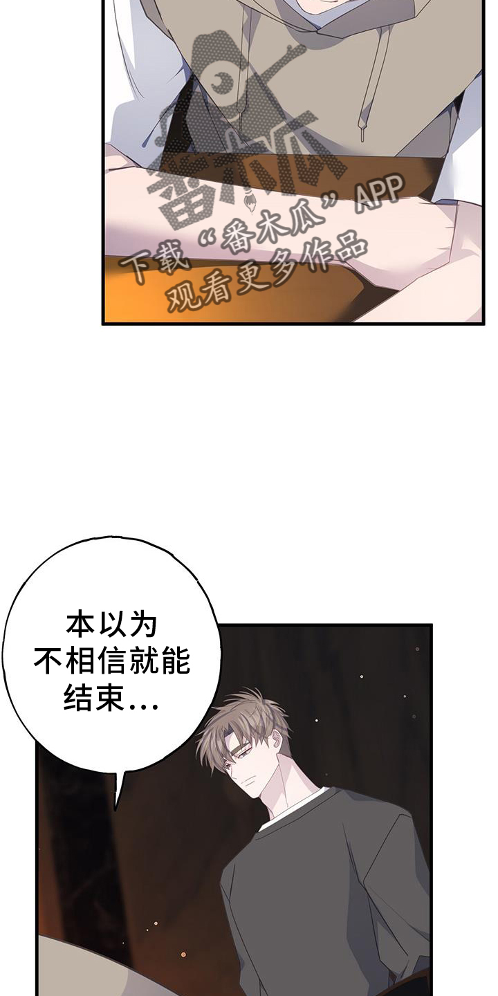 恋爱模拟游戏手机版免费版漫画,第112话2图