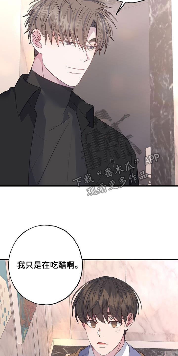 恋爱模拟游戏手机版下载漫画,第136话1图