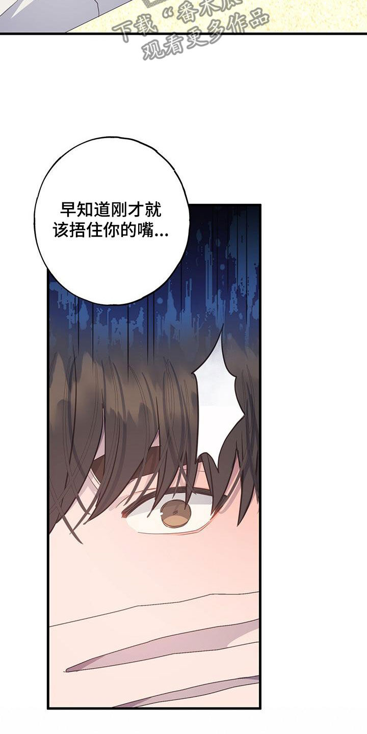 恋爱模拟游戏 完整版漫画,第108话1图