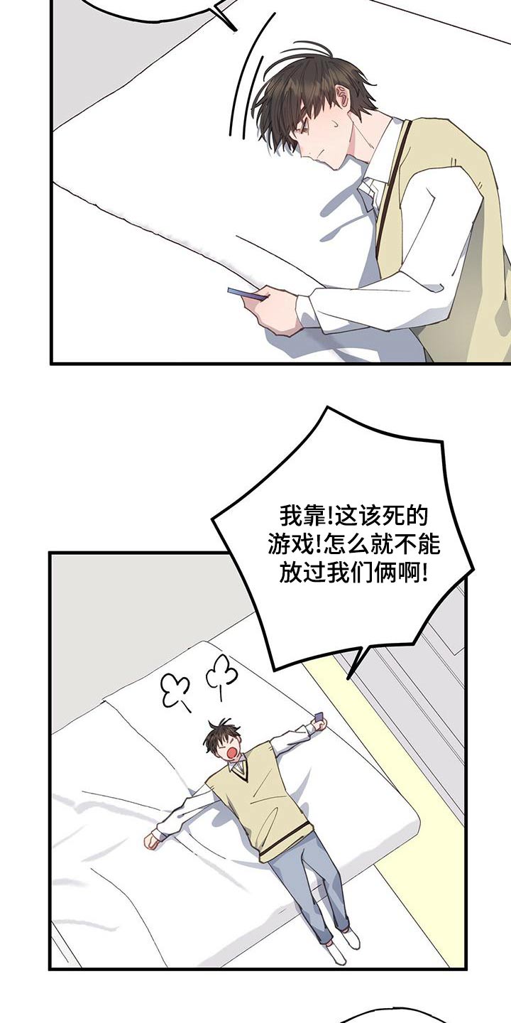 恋爱模拟游戏 手机漫画,第43话1图