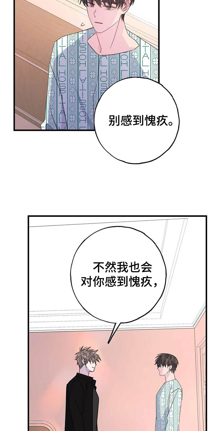 恋爱模拟游戏推荐电脑版漫画,第129话2图