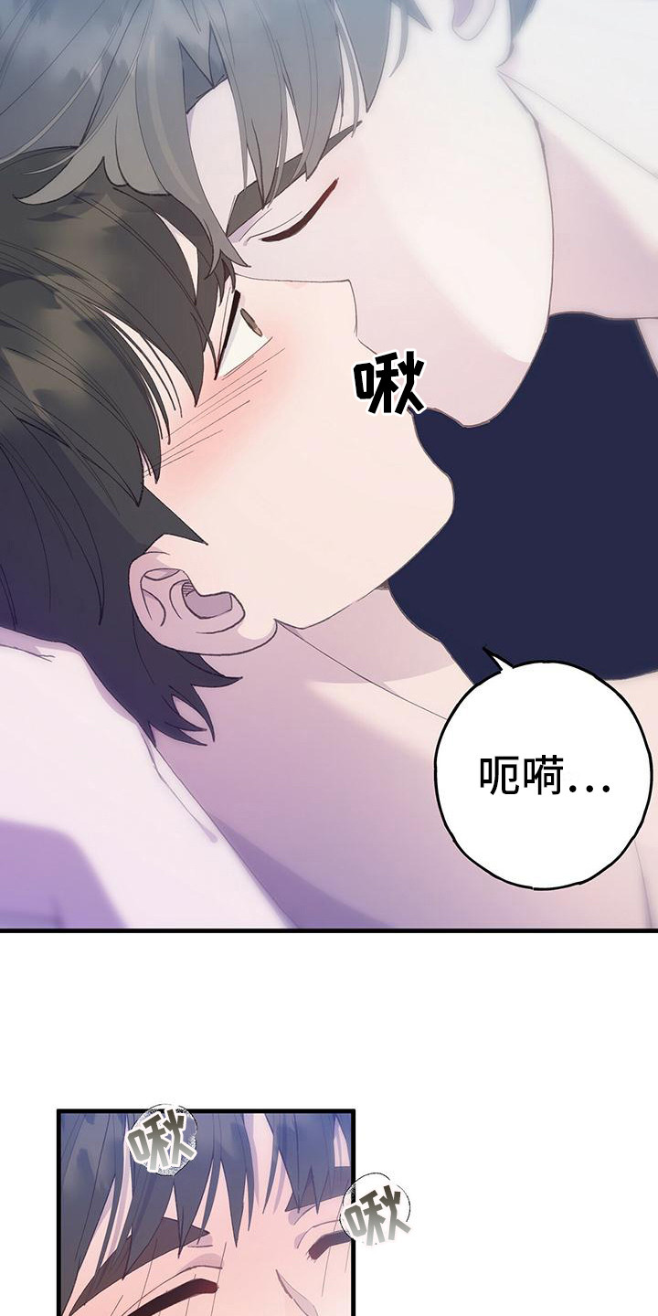 恋爱单选题漫画,第10话2图