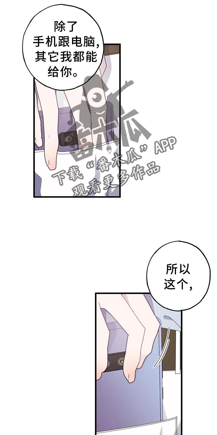 恋爱模拟游戏手机版免费版漫画,第71话2图