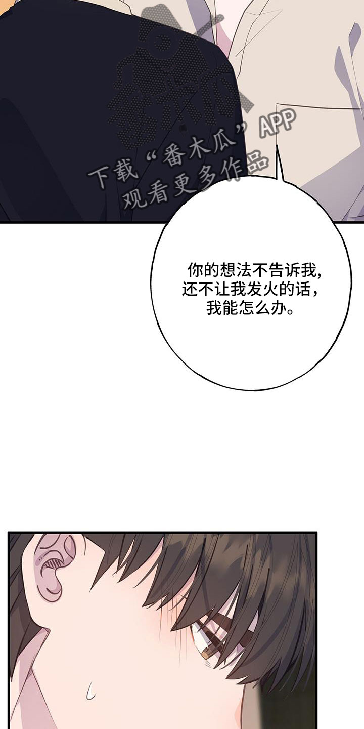 恋爱模拟游戏在线玩漫画,第95话2图