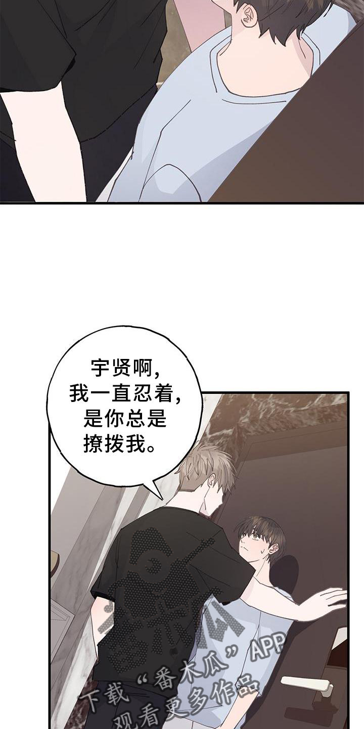 恋爱模拟游戏手机版免费版漫画,第71话2图