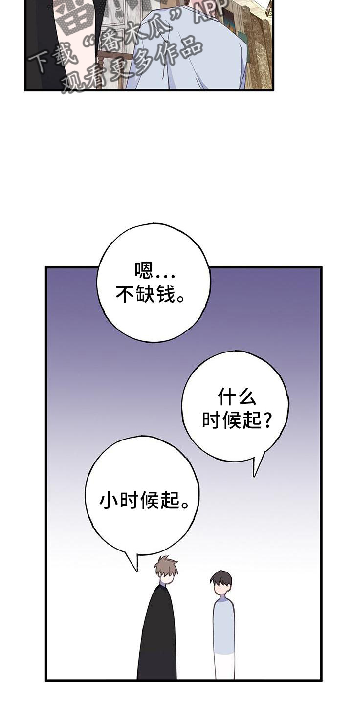 孩每天沉迷恋爱模拟游戏漫画,第69话2图