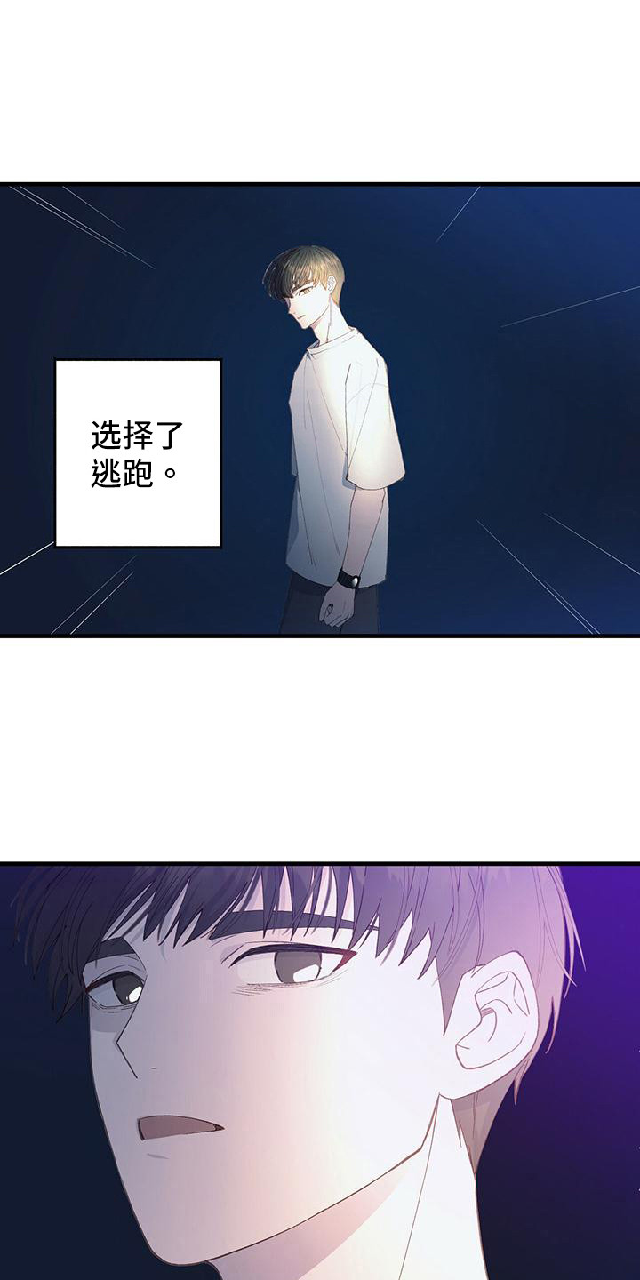 恋爱模拟游戏漫画,第1话2图