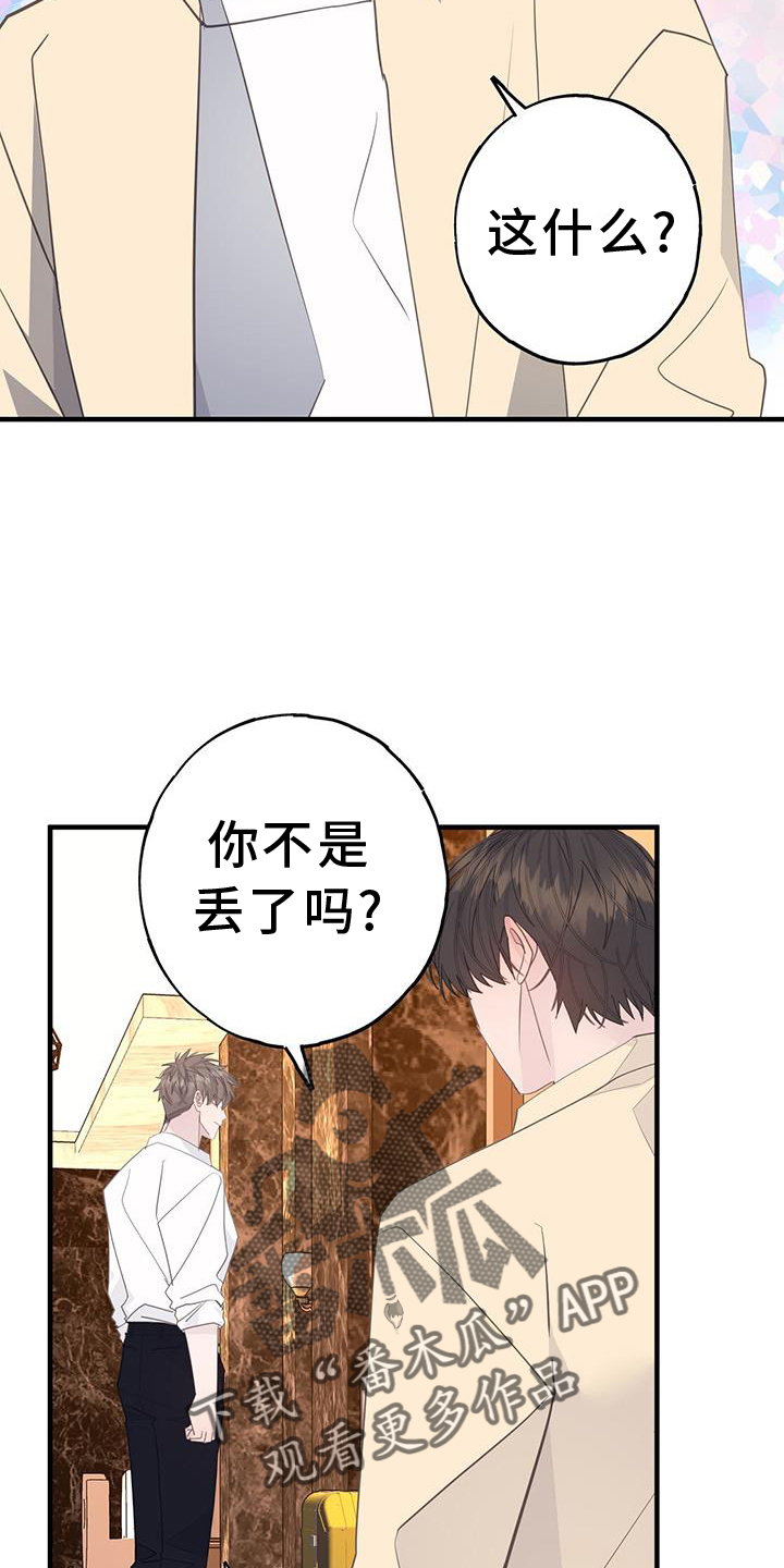 恋爱模拟游戏大全下载漫画,第113话2图