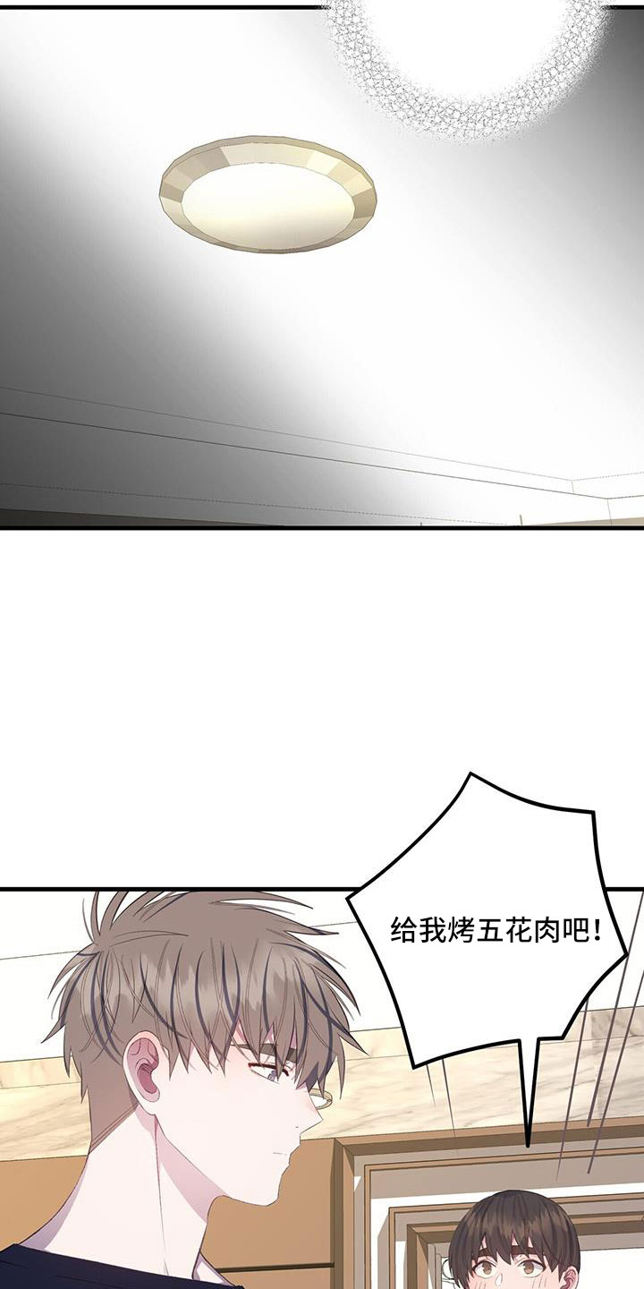 恋爱模拟游戏漫画在线观看漫画,第88话2图