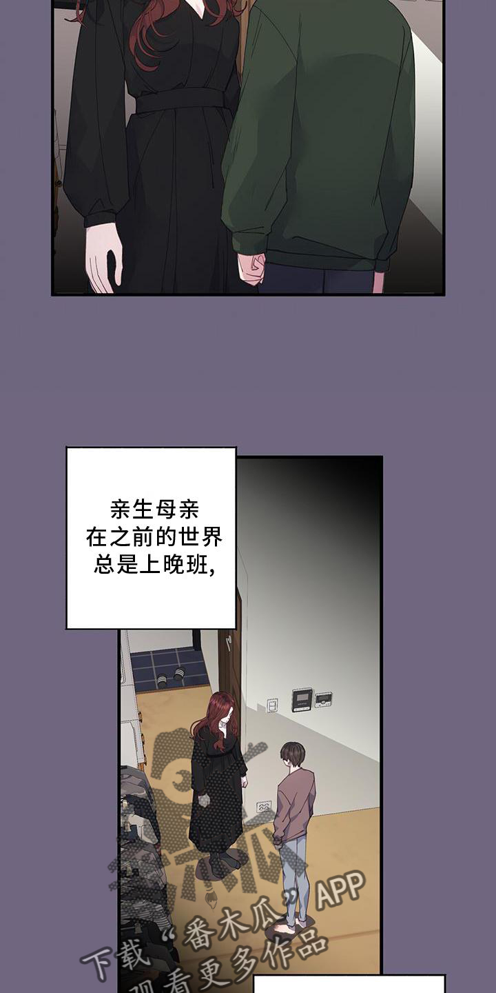 恋爱模拟游戏by拿铁免费阅读漫画,第74话1图