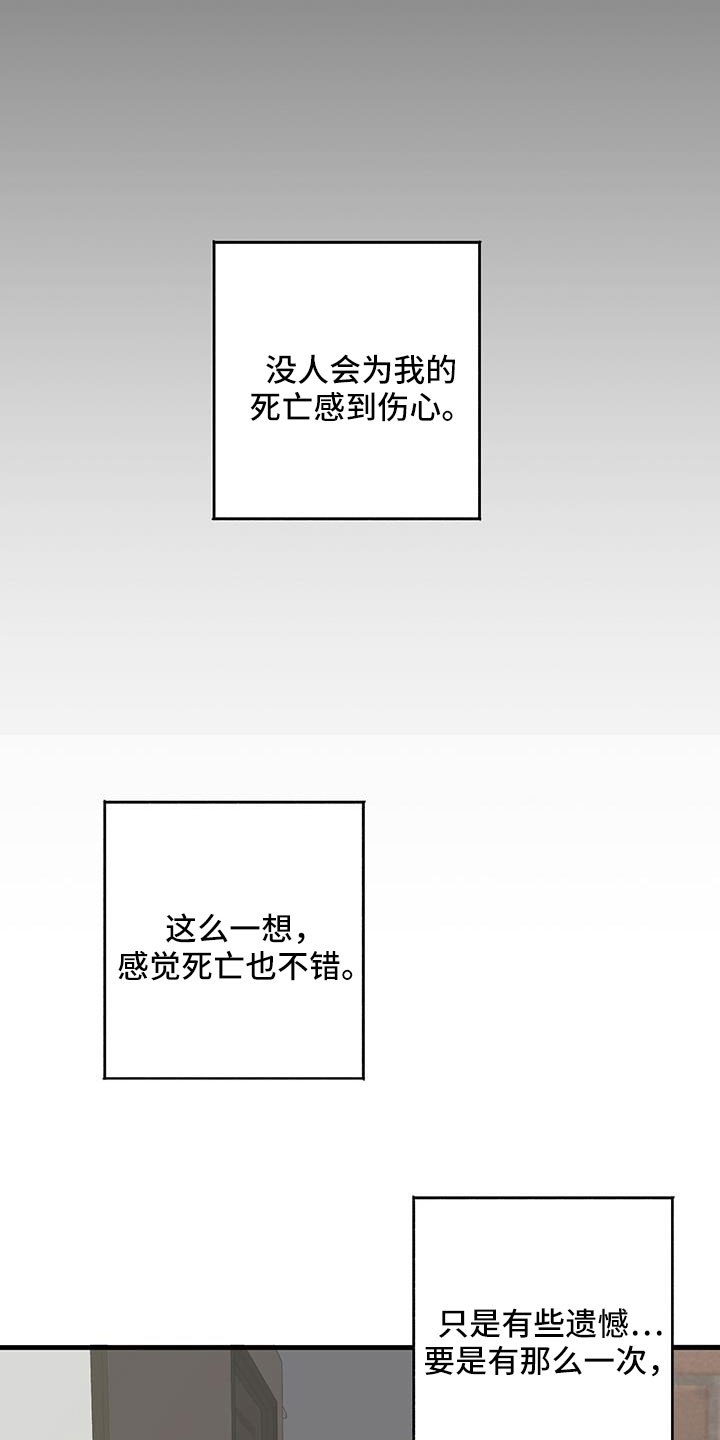 恋爱模拟游戏漫画,第97话2图