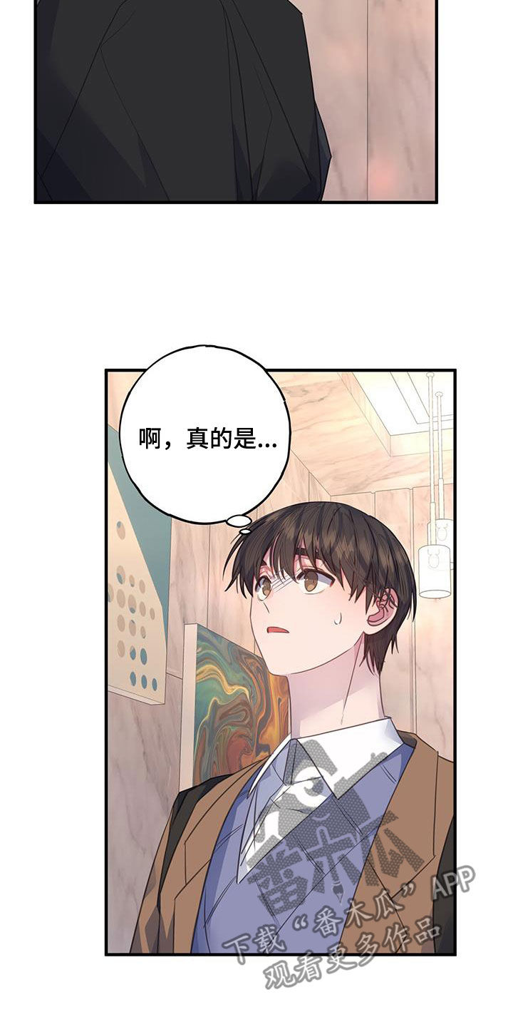 恋爱模拟游戏排行榜漫画,第136话2图