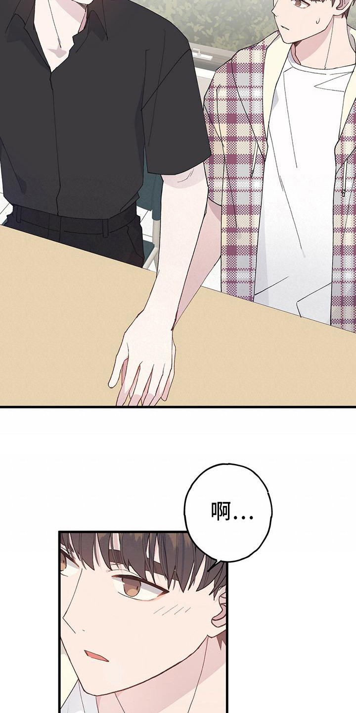 恋爱模拟游戏怎么结婚漫画,第14话2图