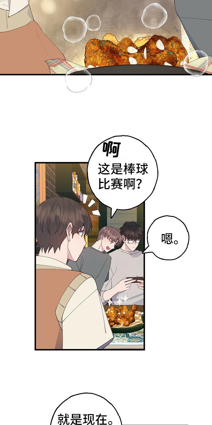 恋爱模拟游戏最火的几个漫画,第25话1图