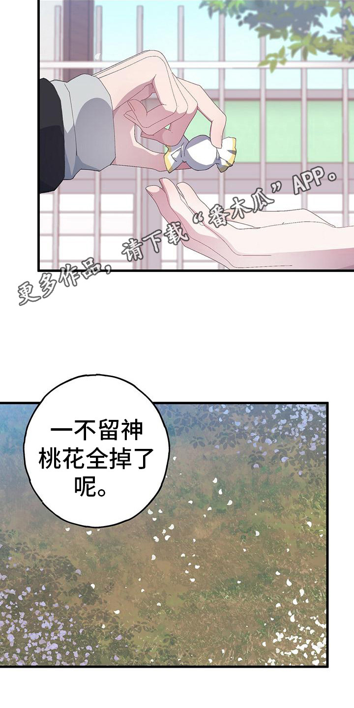 恋爱模拟游戏手机版下载漫画,第35话1图