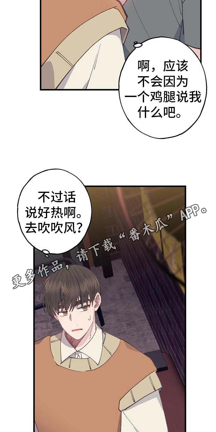 恋爱模拟游戏对话框漫画,第26话1图