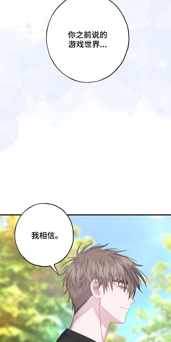 恋爱模拟游戏漫画在线观看漫画,第130话2图