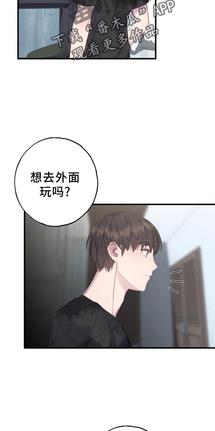 模拟恋爱游戏叫什么漫画,第76话2图