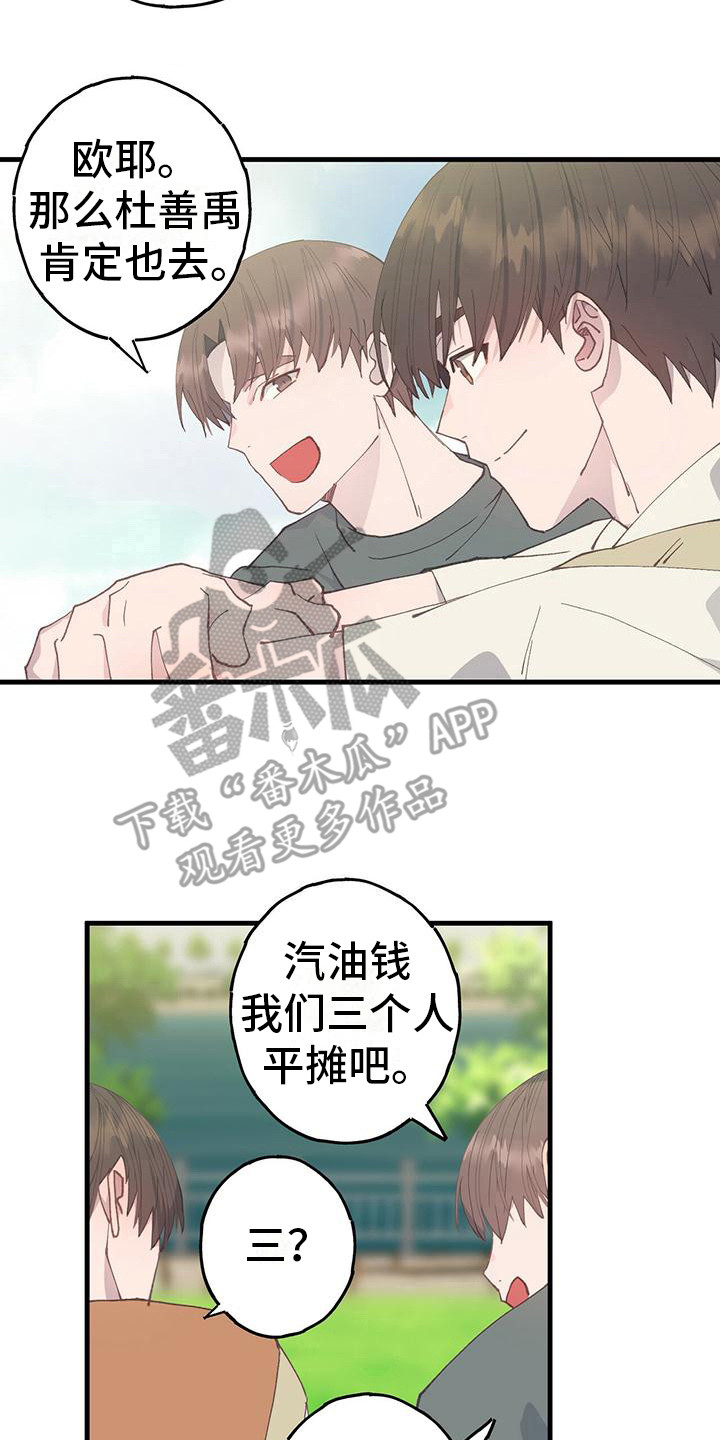 恋爱模拟游戏叫什么类型漫画,第24话2图