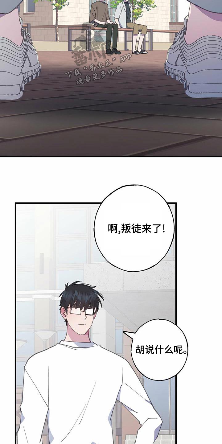 恋爱模拟游戏steam叫什么名字漫画,第38话2图