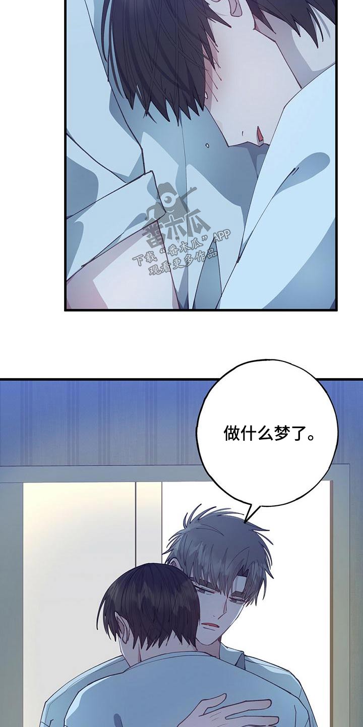 恋爱模拟游戏简称漫画,第41话1图