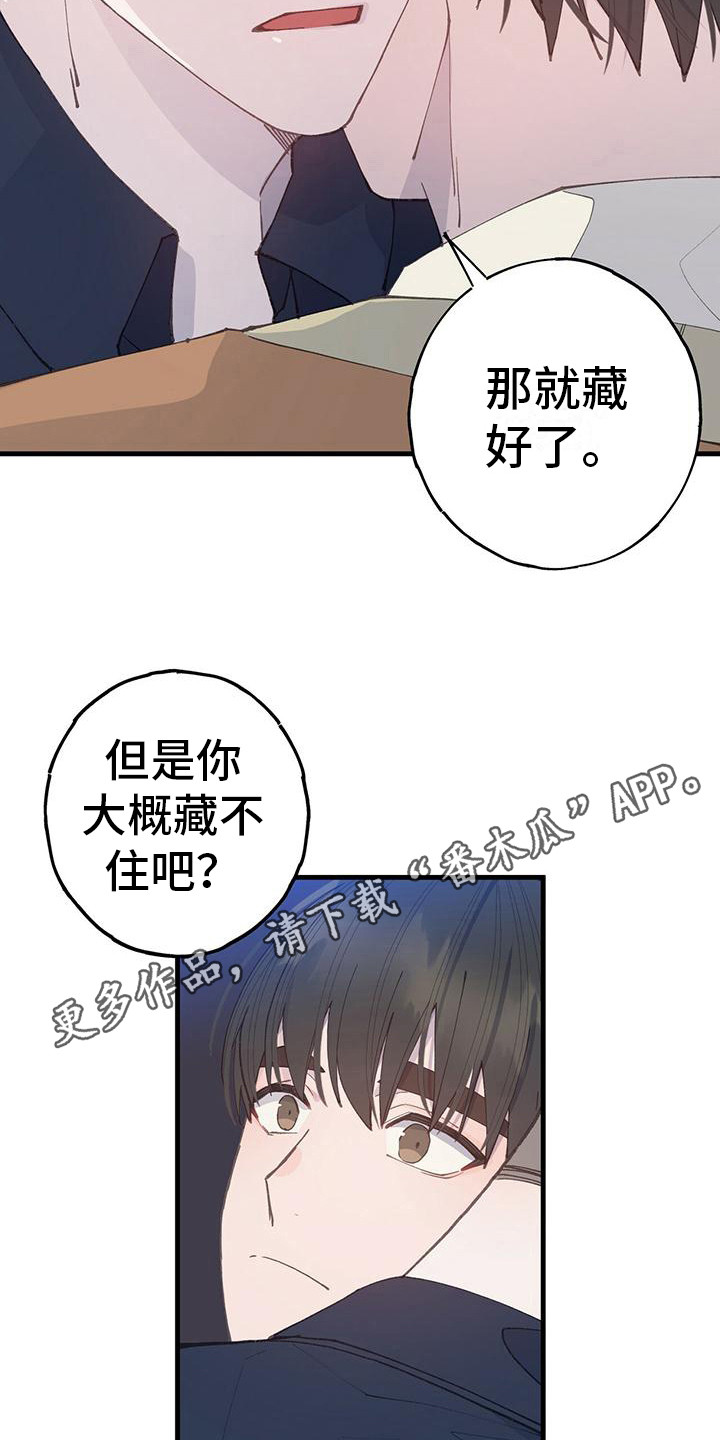 恋爱模拟游戏免费版漫画,第29话1图