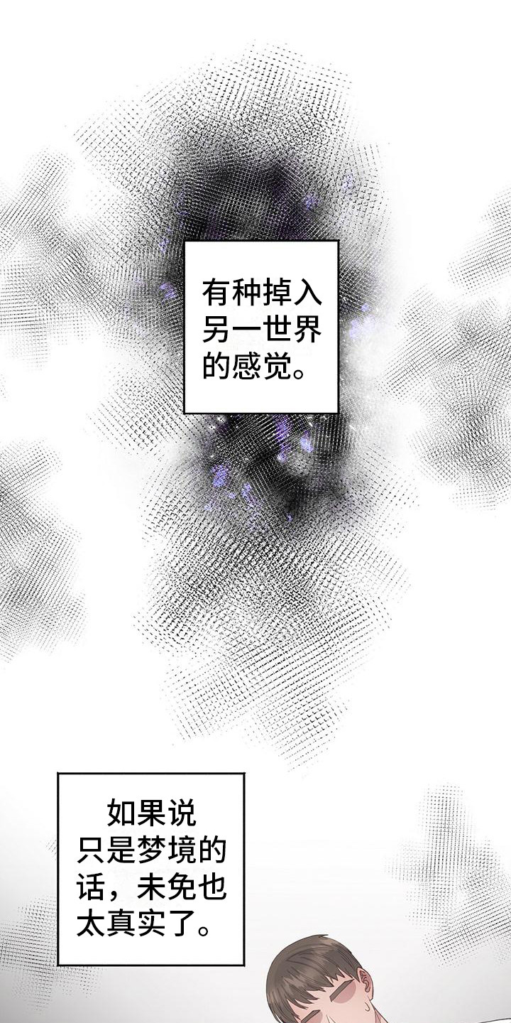 恋爱模拟游戏单机漫画,第30话1图