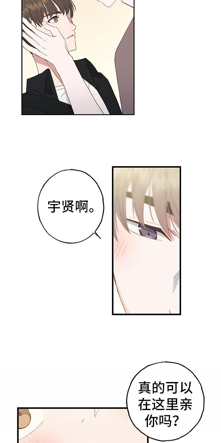 恋爱模拟游戏漫画,第3话1图