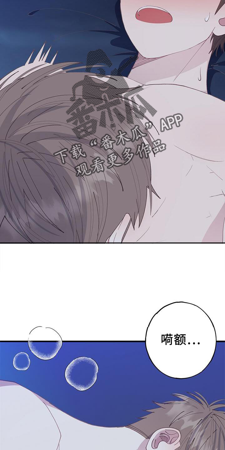 模拟恋爱游戏叫什么漫画,第66话2图