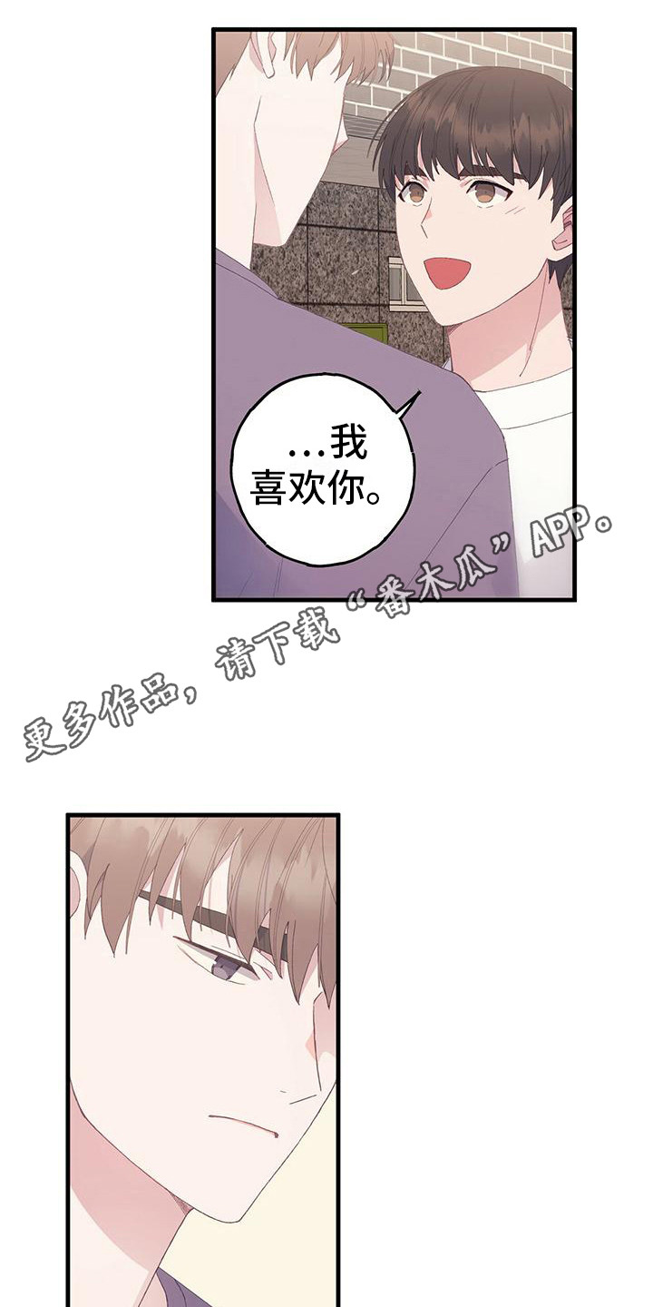 手机恋爱模拟游戏漫画,第6话1图