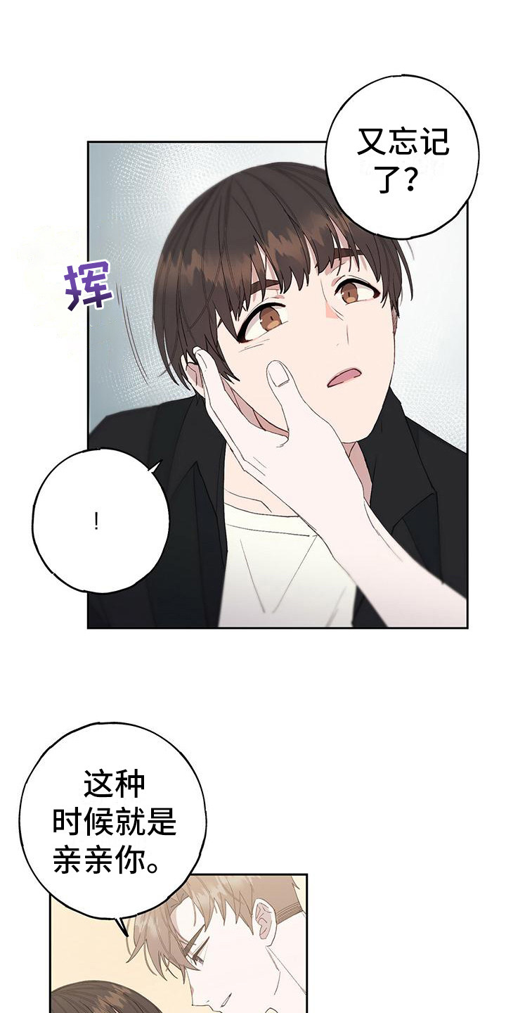 恋爱模拟游戏漫画,第3话2图