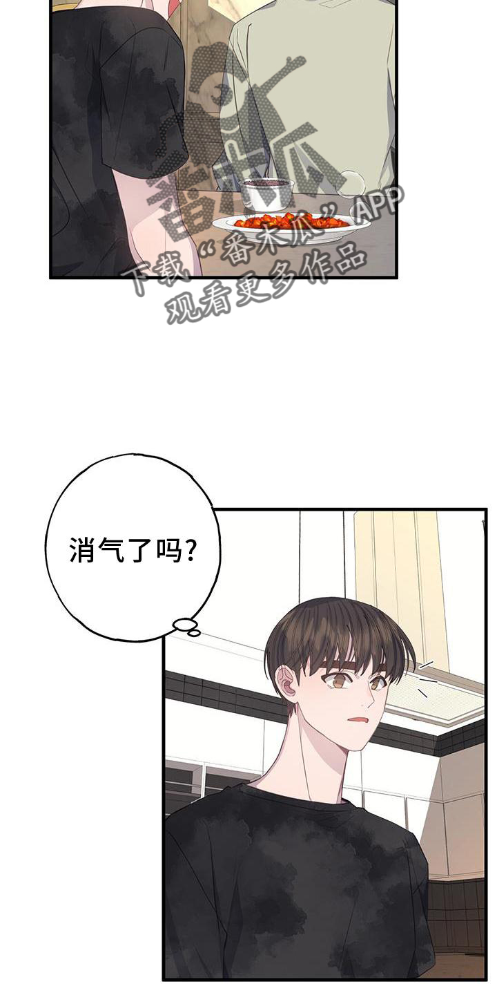 恋爱模拟游戏的简称漫画,第77话1图