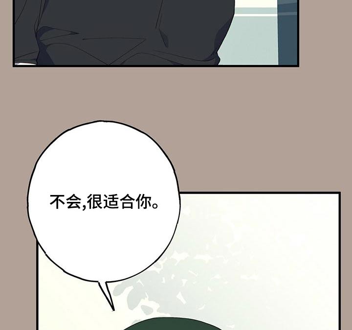 恋爱模拟游戏的市场发展前景如何漫画,第46话2图