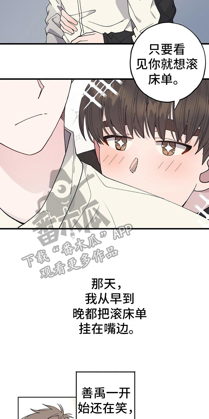 恋爱模拟游戏漫画,第22话2图