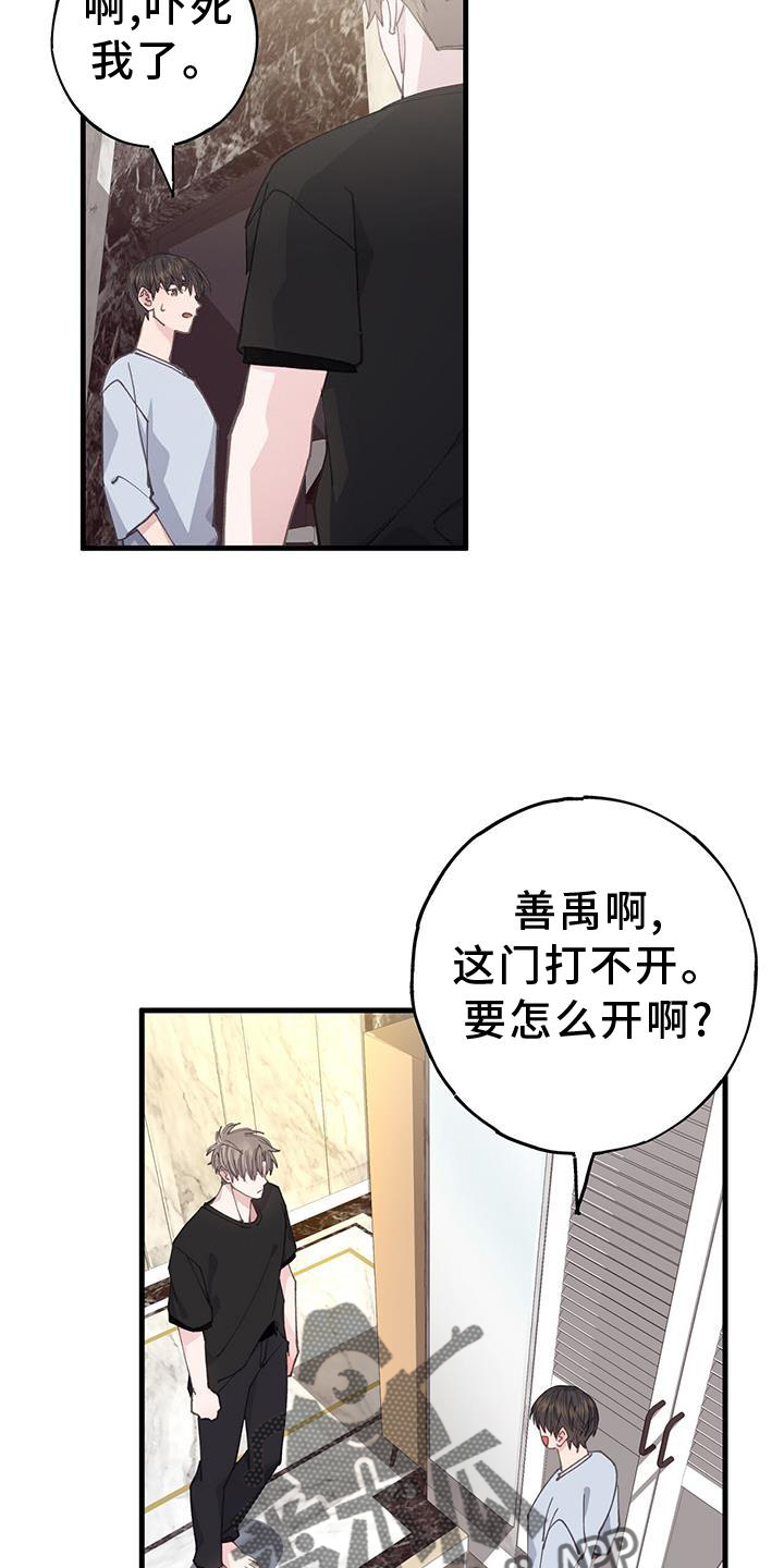 恋爱模拟游戏最好看的女主漫画,第70话2图