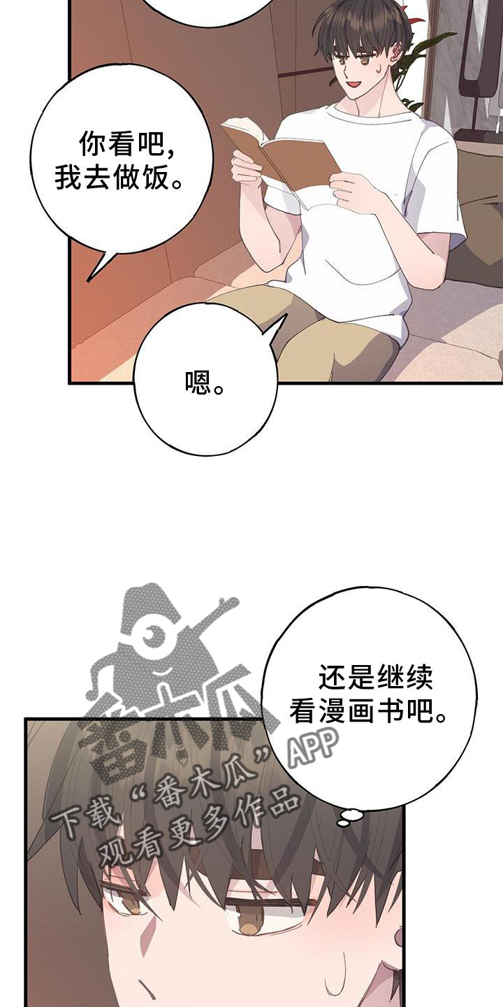 模拟恋爱游戏叫什么漫画,第73话2图