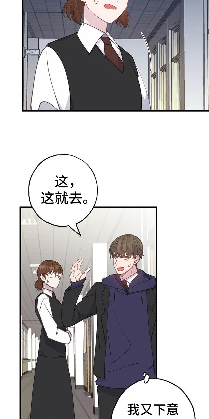 恋爱模拟游戏如何下载漫画,第31话2图