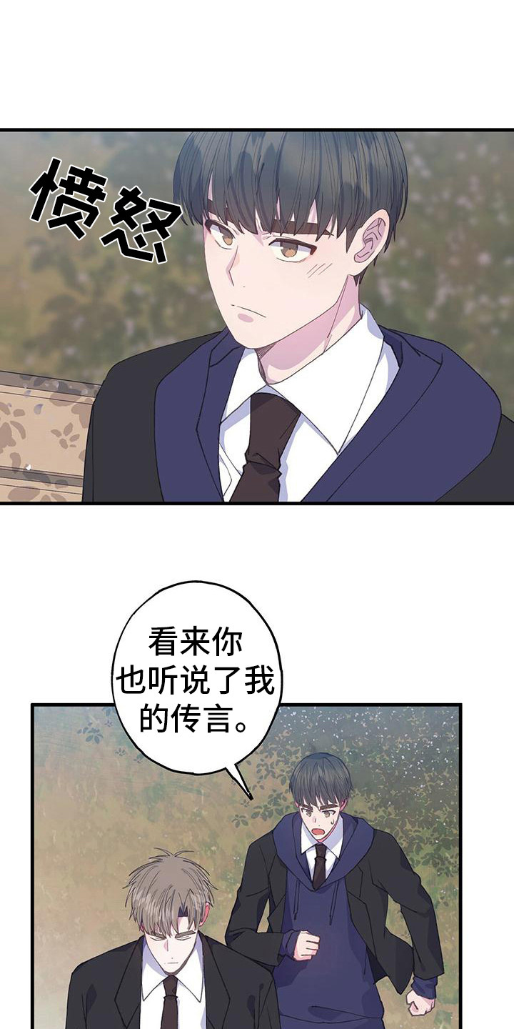 恋爱模拟游戏对话框漫画,第34话1图