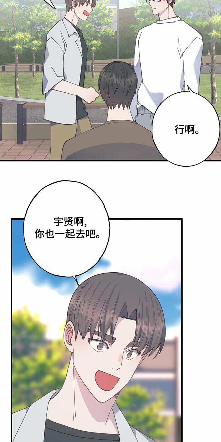 恋爱模拟游戏steam叫什么名字漫画,第38话2图