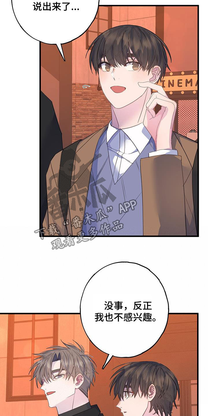 恋爱模拟游戏动漫漫画,第134话2图