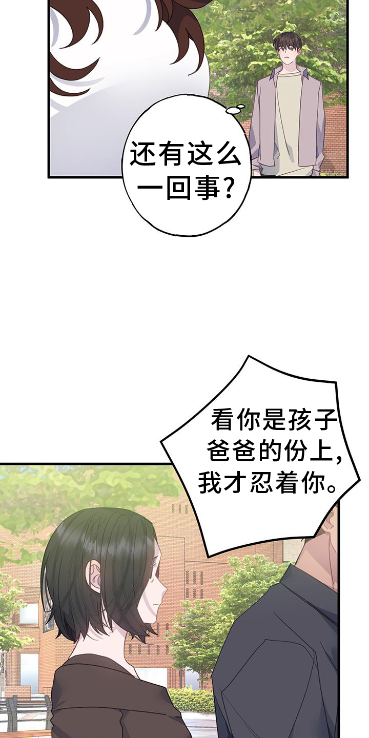 恋爱模拟游戏哪个好玩漫画,第122章：不一样的角度1图