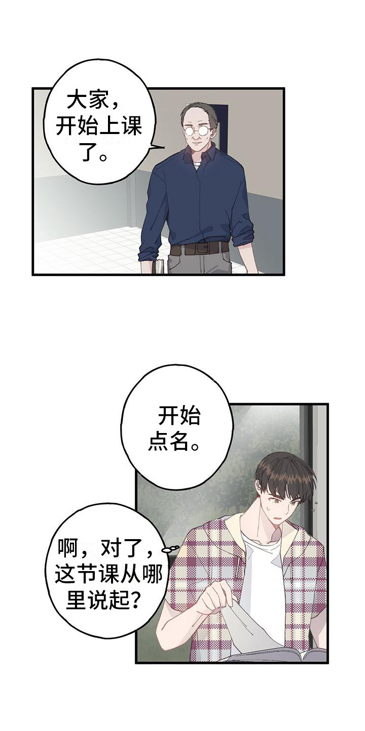 恋爱模拟游戏单机漫画,第15话1图