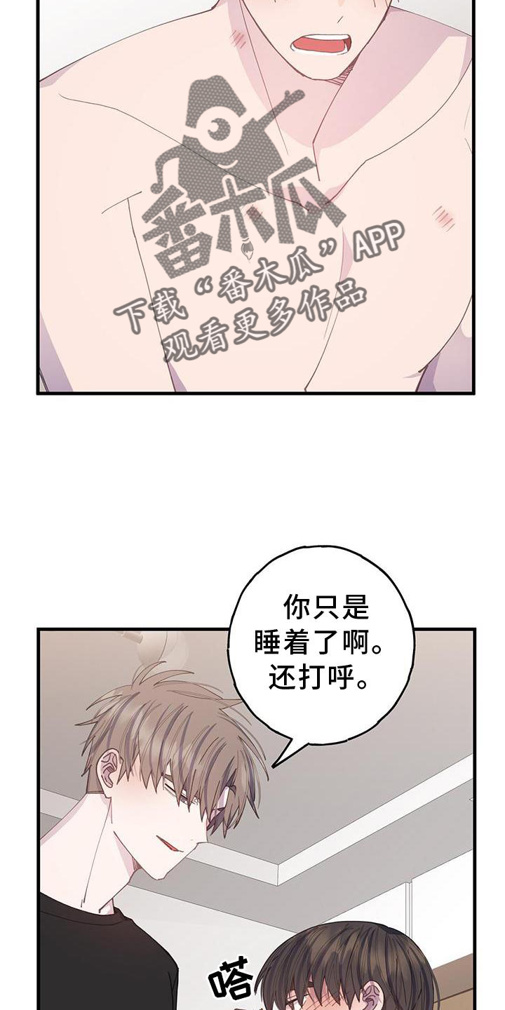 恋爱模拟游戏下载入口漫画,第67话2图