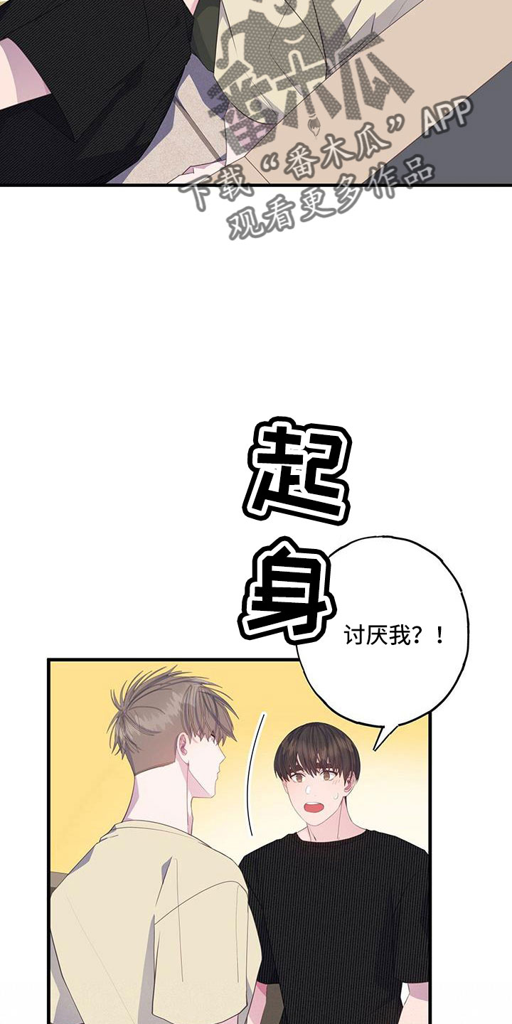 真人恋爱模拟游戏漫画,第85话2图