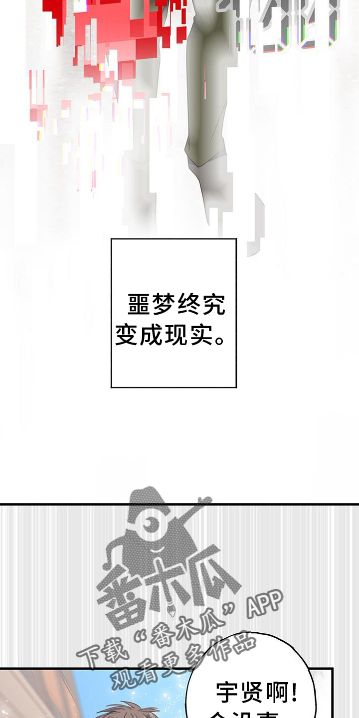 恋爱模拟游戏从哪玩漫画,第121话2图