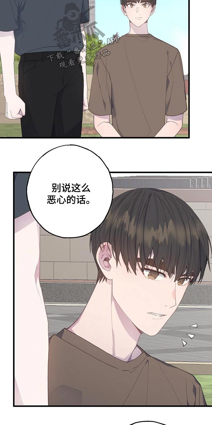 模拟恋爱游戏叫什么漫画,第39话1图