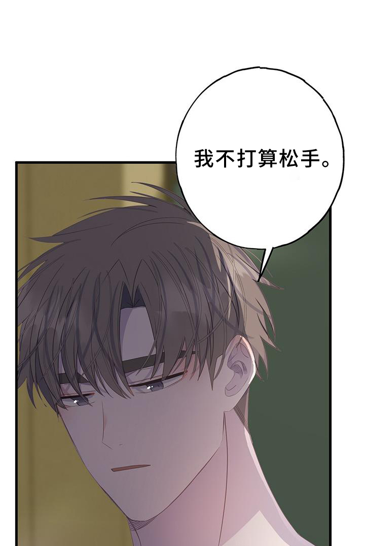 模拟恋爱游戏叫什么漫画,第115话1图